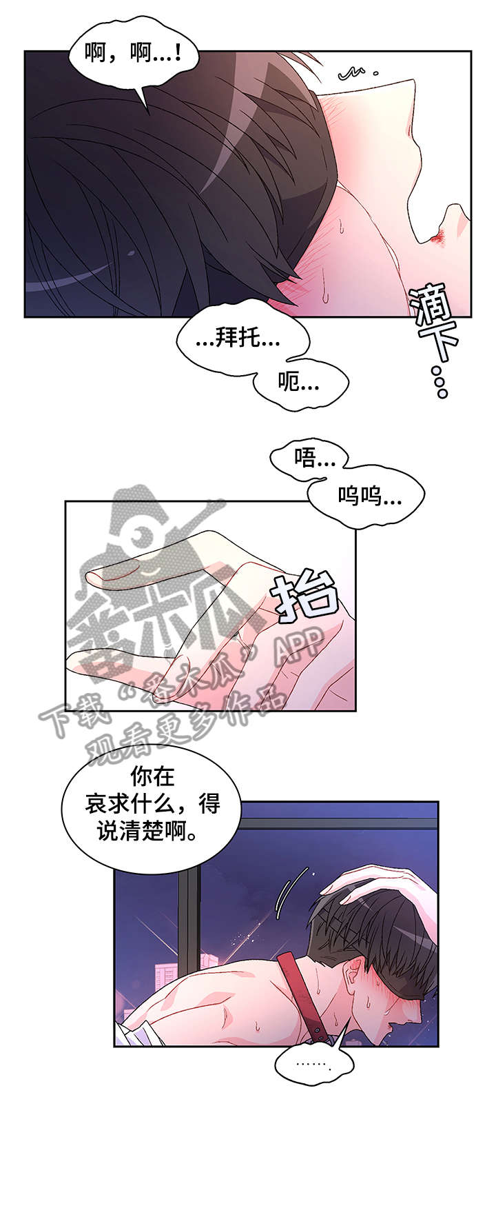 亚瑟的爱好漫画,第5章：大度1图