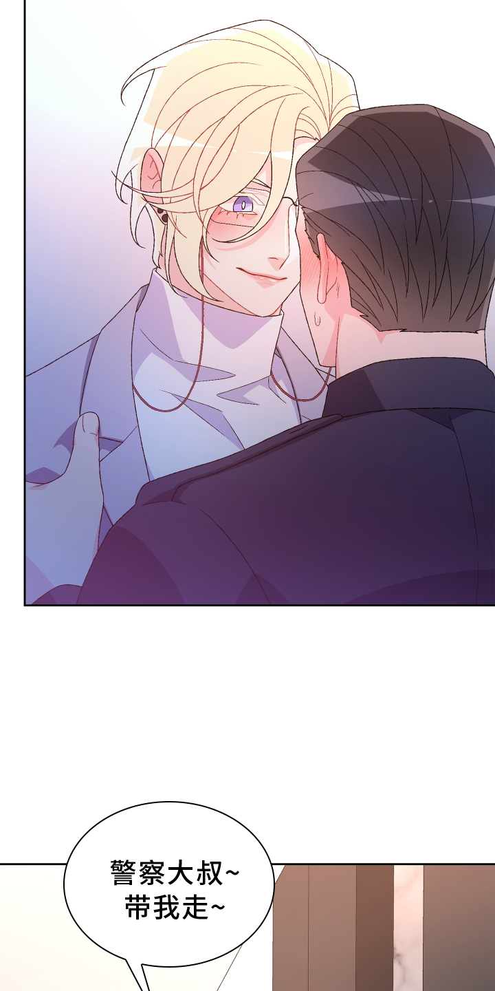 亚瑟的爱好漫画,第207章：【第三季】让我看到1图