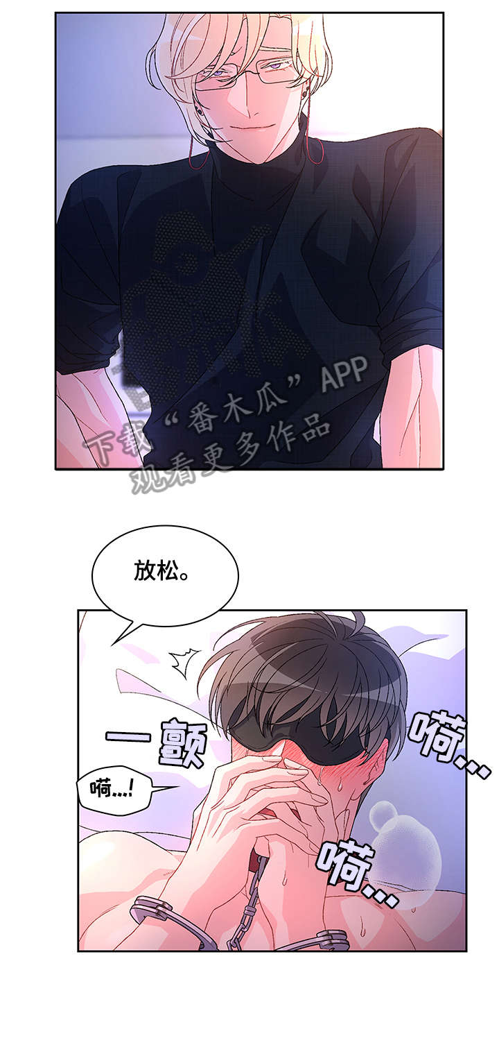 亚瑟的爱好漫画,第20章：营业场所2图