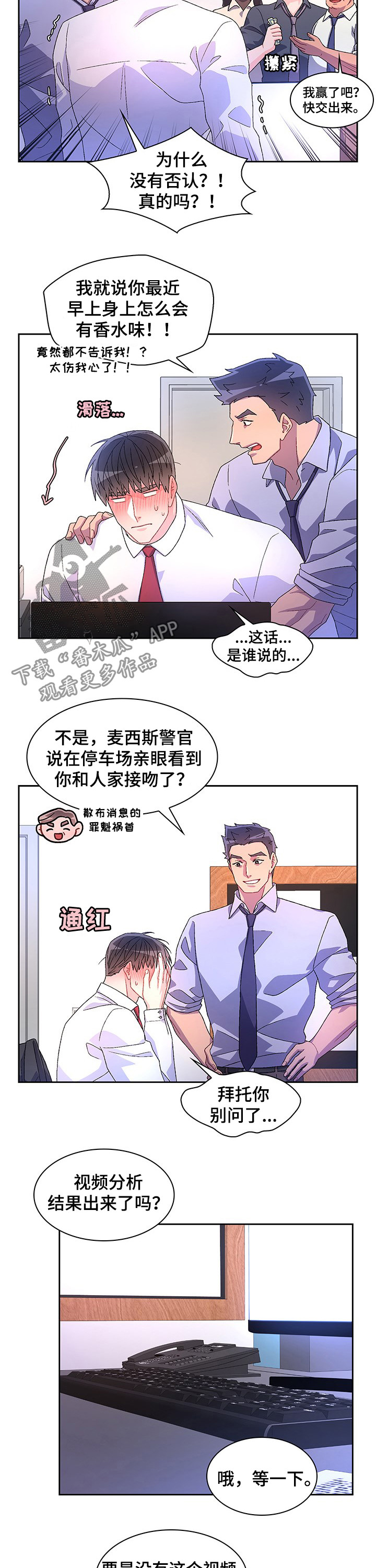 亚瑟的爱好漫画,第82章：【第二季】唯一的证据1图