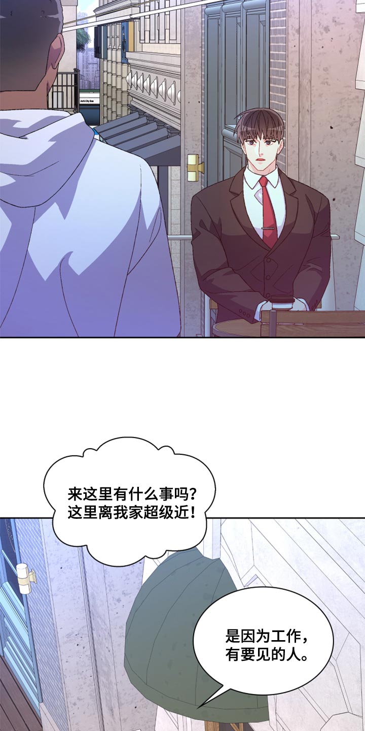 亚瑟的爱好漫画,第185章：【第三季】离间计2图