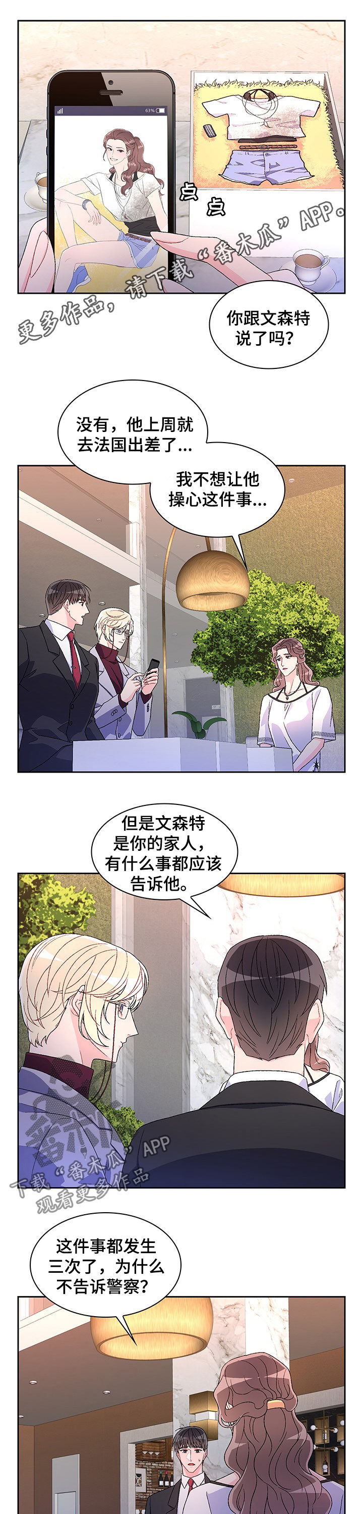 亚瑟的爱好漫画,第46章：祈祷1图