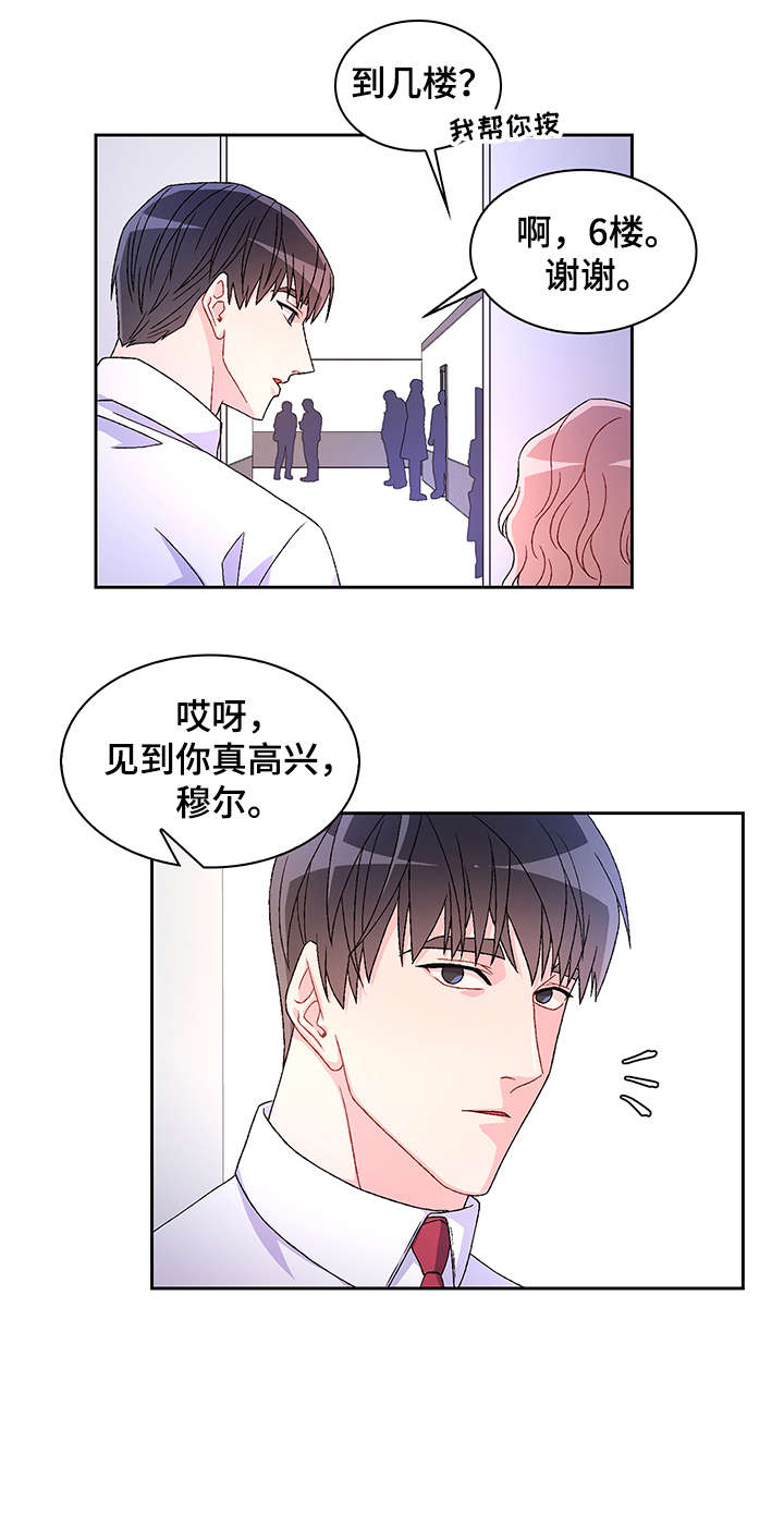 亚瑟的爱好漫画,第1章：命案2图