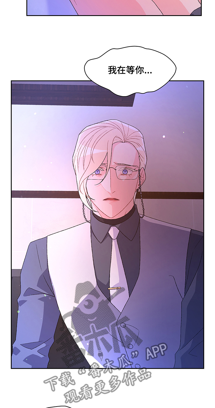 亚瑟的爱好漫画,第100章：【第二季】这是我的2图