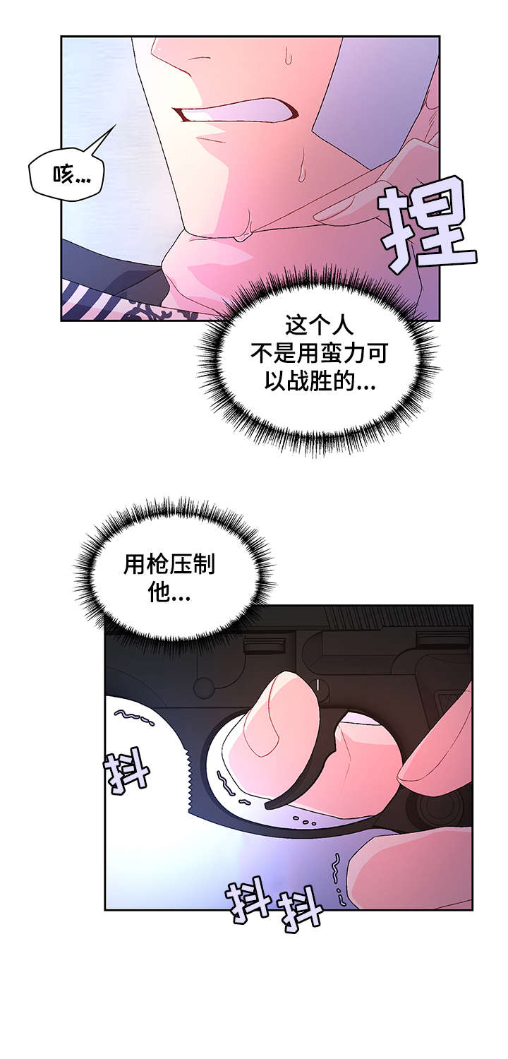 亚瑟的爱好漫画,第21章：枪1图