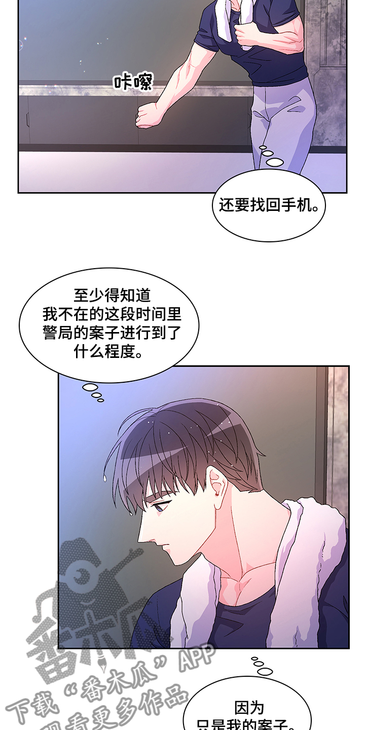 亚瑟的爱好漫画,第104章：【第二季】保证亚裔安全2图