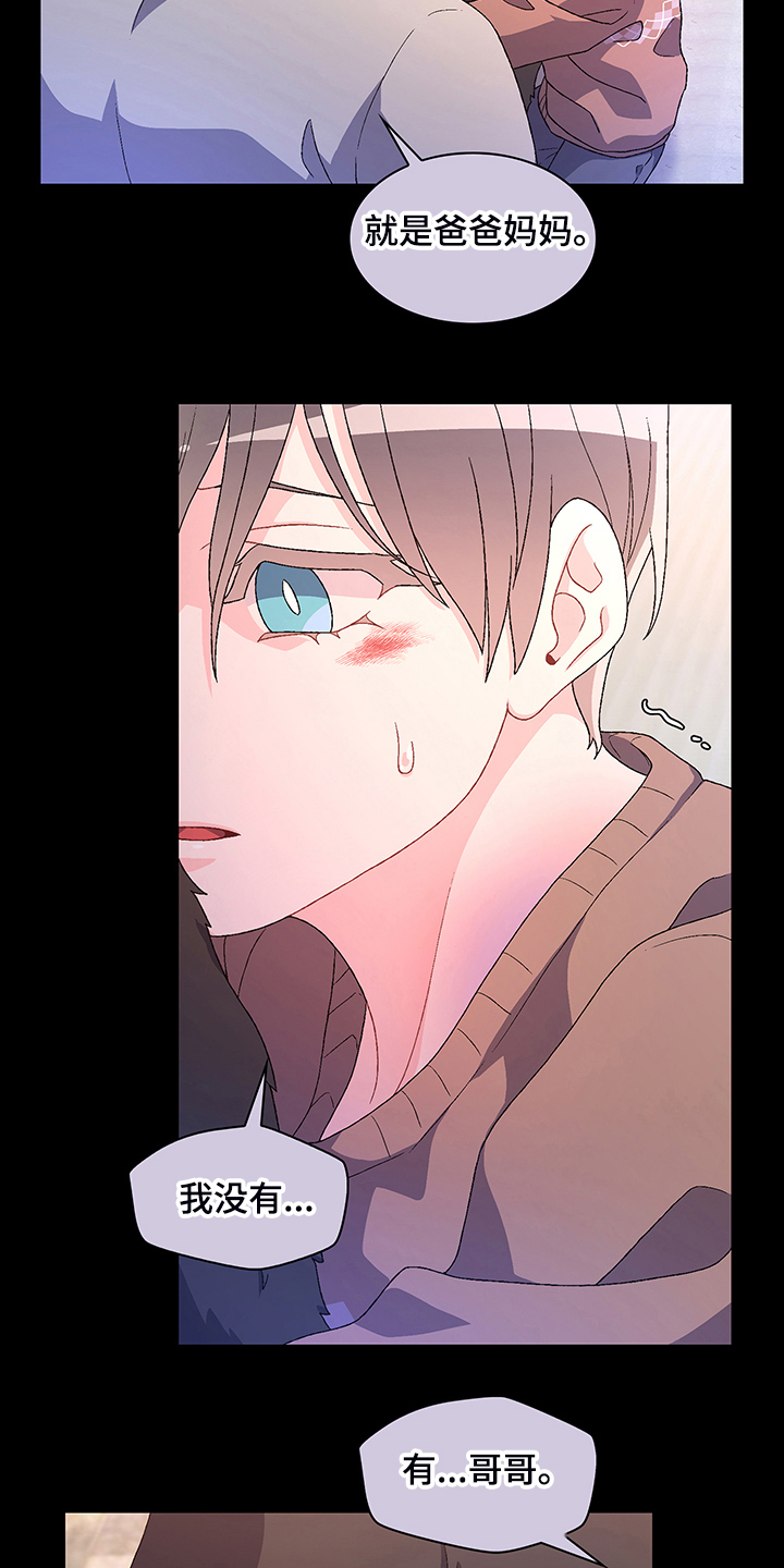 亚瑟的爱好漫画,第115章：【第二季】“亚瑟”的死2图