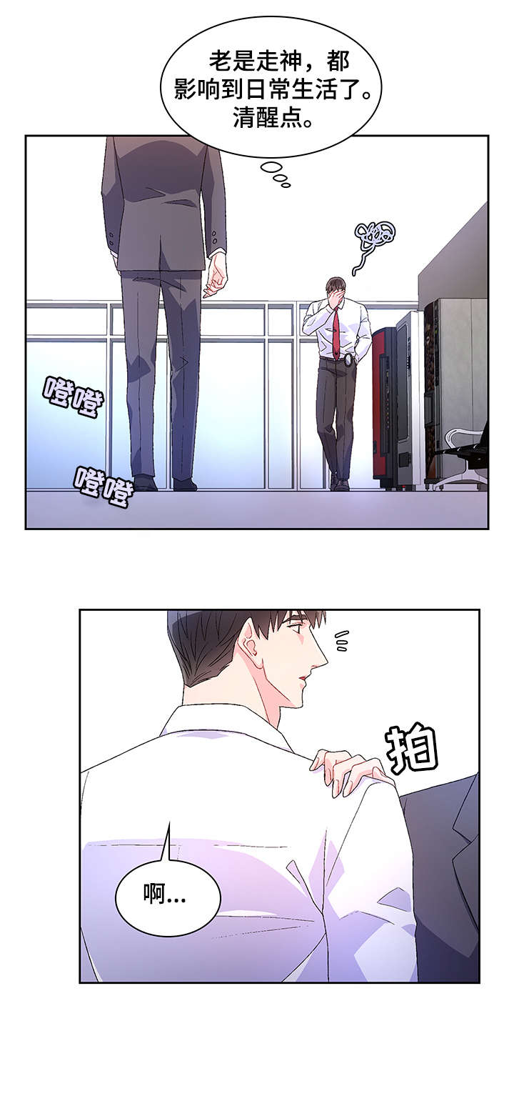 亚瑟的爱好漫画,第17章：勾引2图