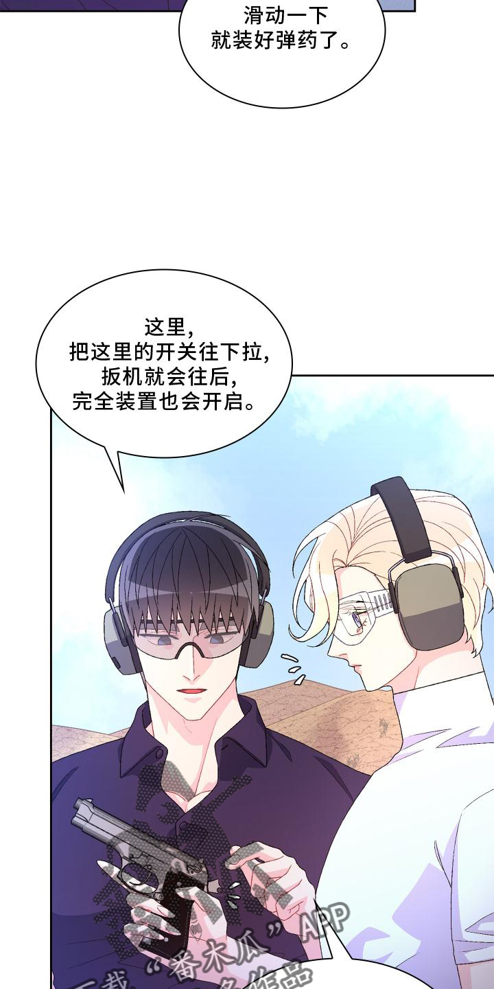 亚瑟的爱好漫画,第181章：【第三季】责任2图