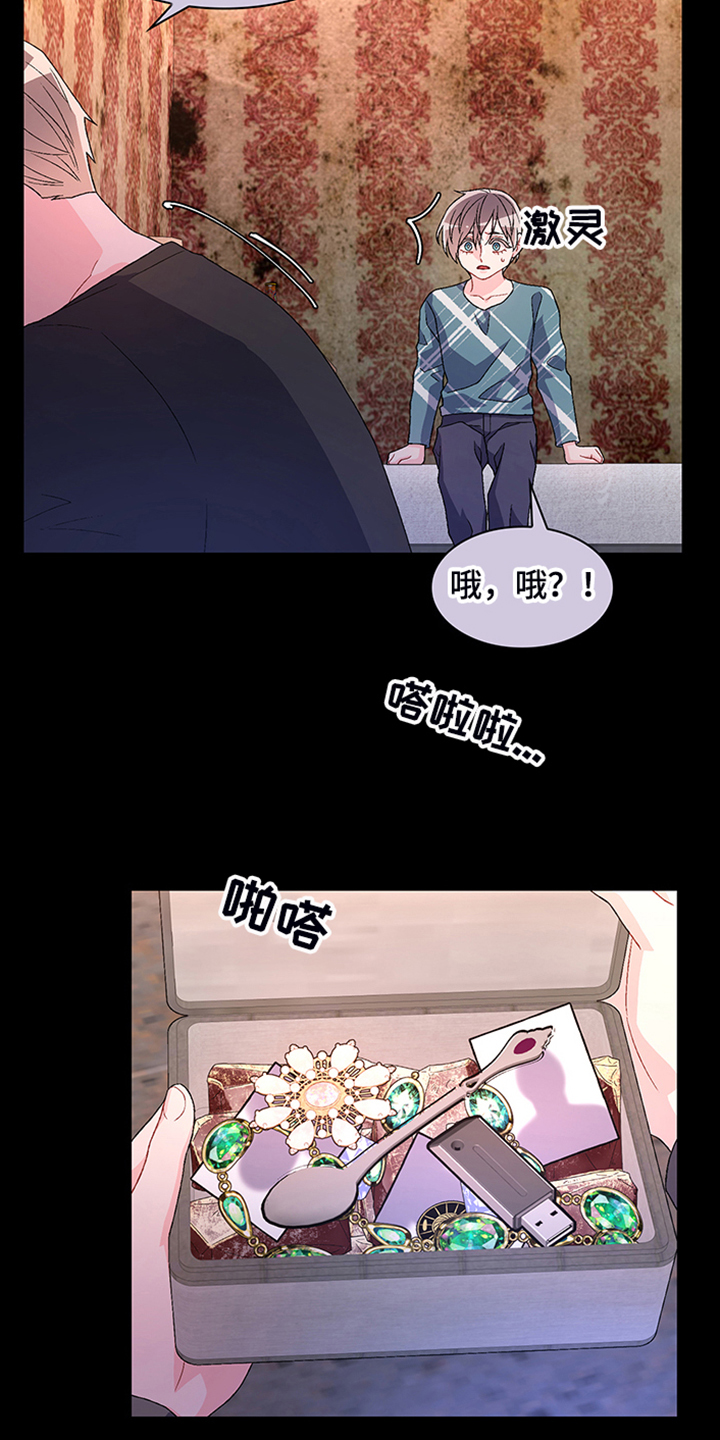 亚瑟的爱好漫画,第115章：【第二季】“亚瑟”的死1图