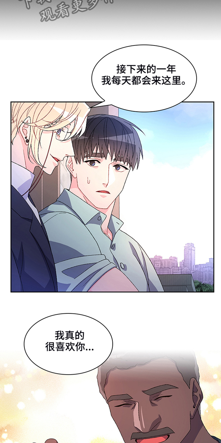 亚瑟的爱好漫画,第115章：【第二季】“亚瑟”的死1图