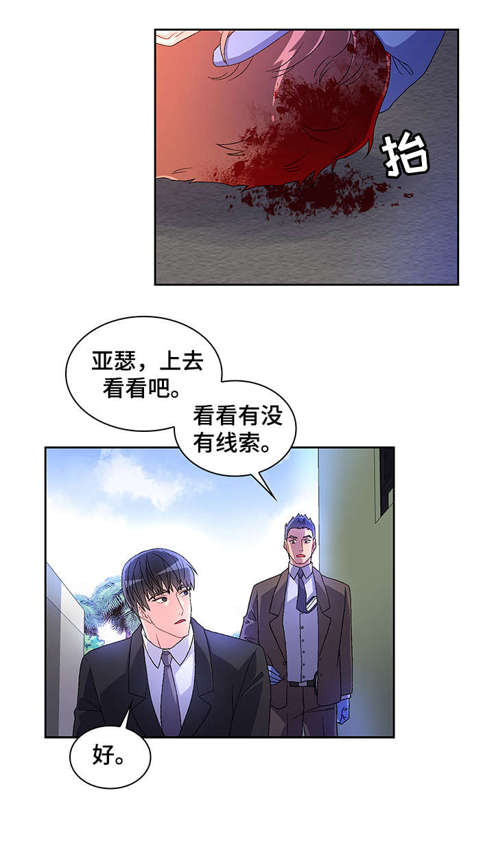 亚瑟的爱好漫画,第8章：执着2图