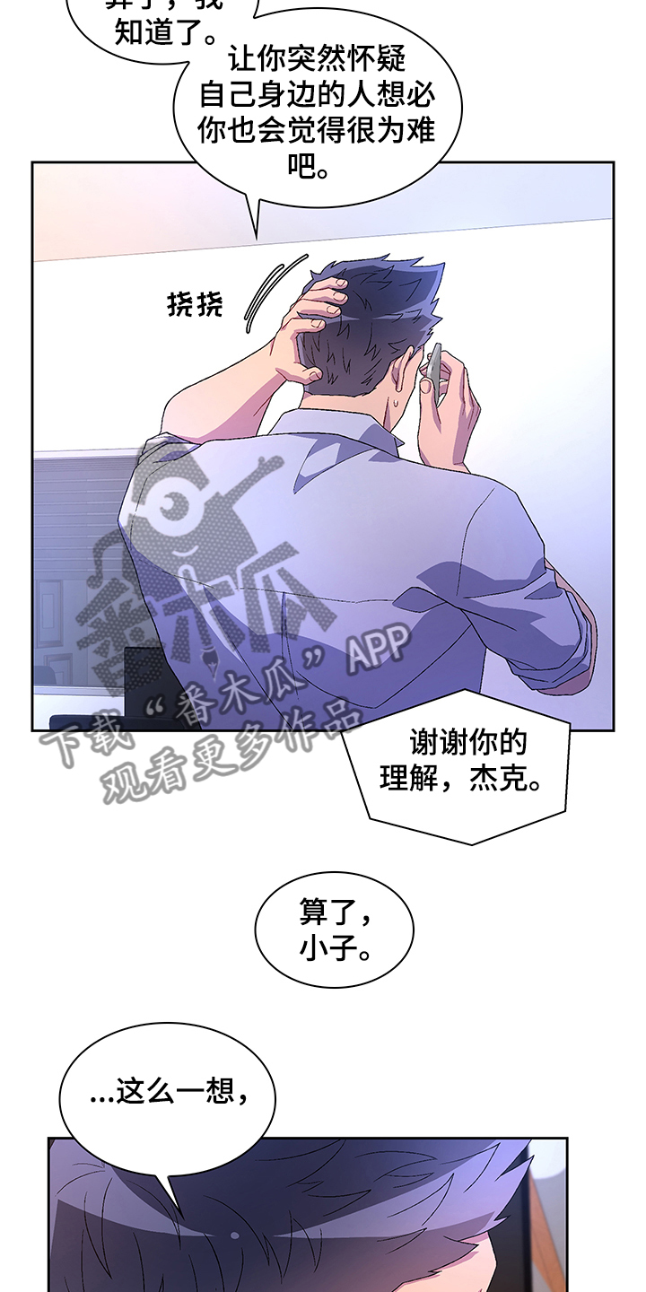 亚瑟的爱好漫画,第108章：【第二季】还有视频？2图