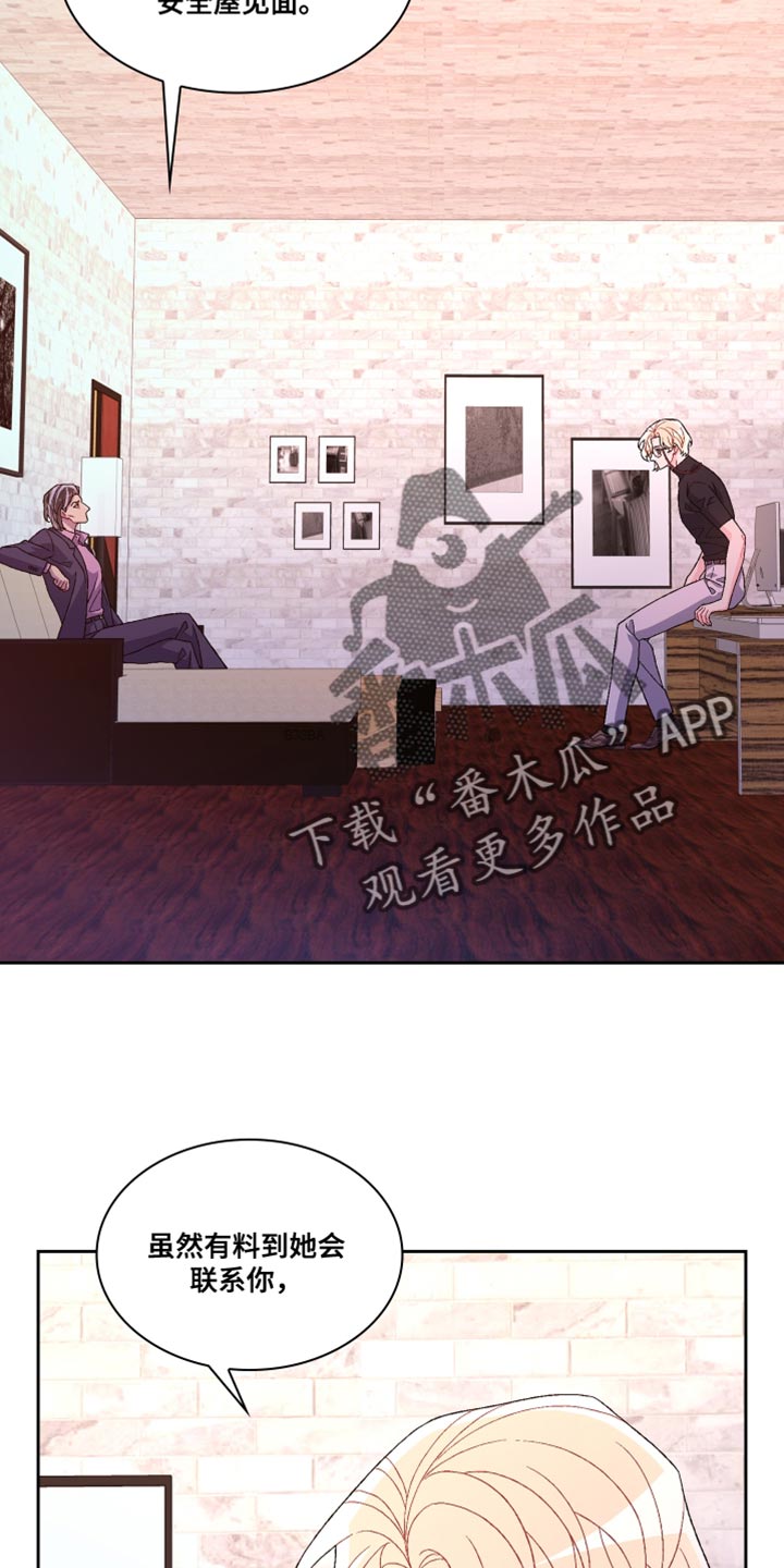 亚瑟的爱好漫画,第187章：【第三季】把柄2图