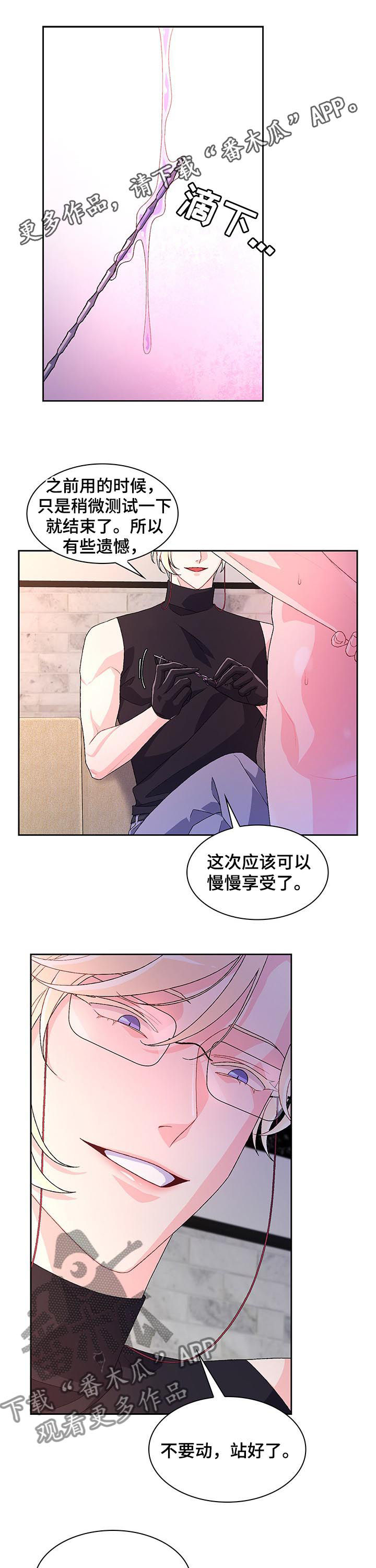 亚瑟的爱好漫画,第62章：【第二季】我会努力的1图