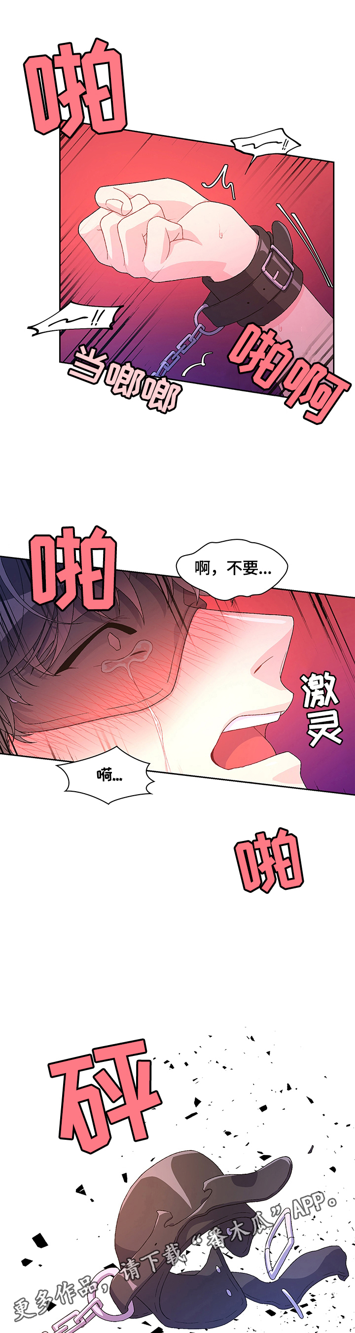 亚瑟的爱好漫画,第41章：只有我能看1图