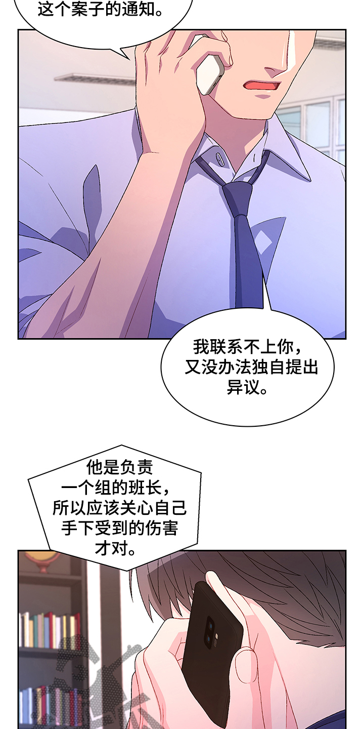 亚瑟的爱好漫画,第108章：【第二季】还有视频？2图