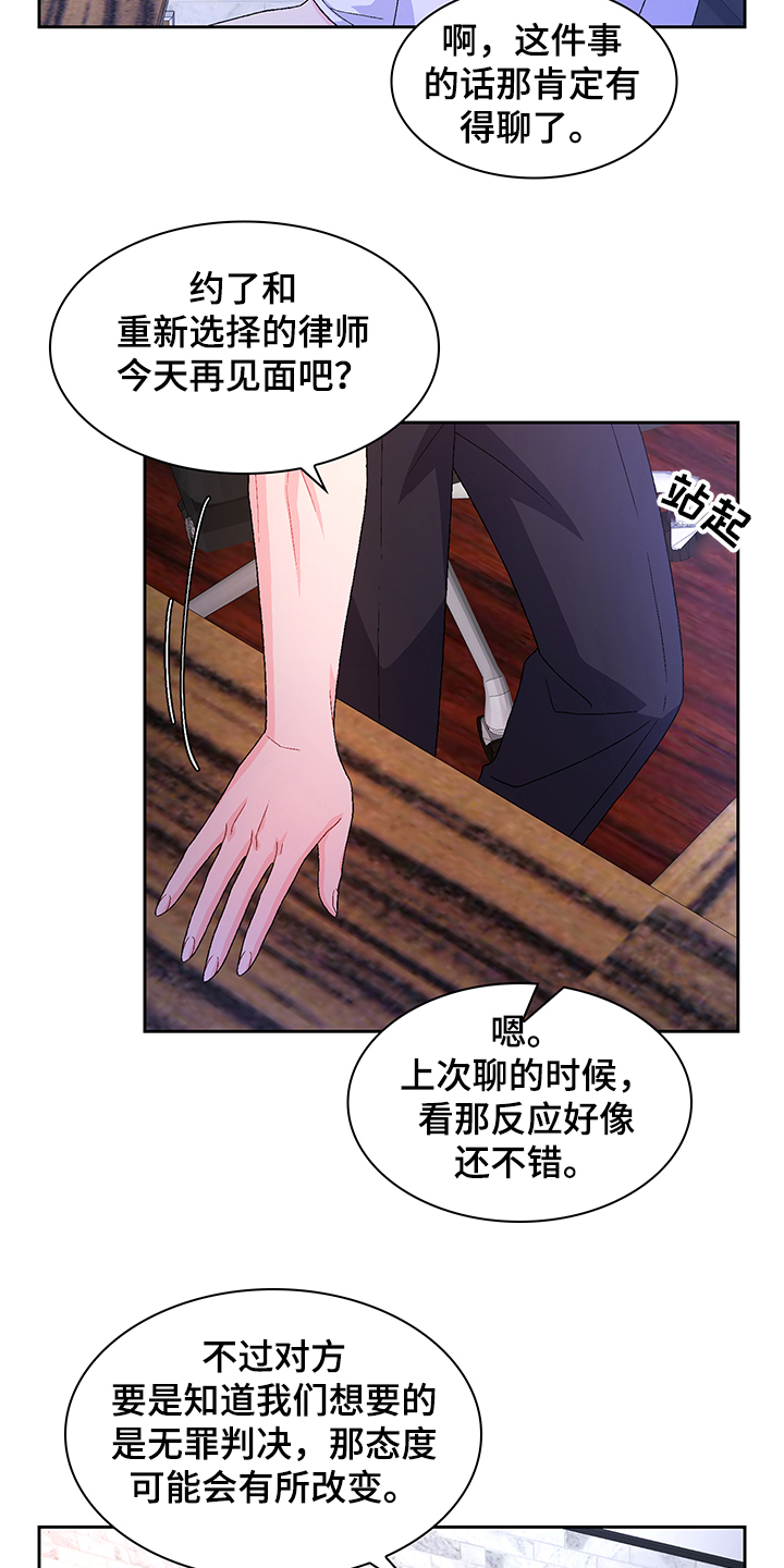 亚瑟的爱好漫画,第112章：【第二季】不负责的上司1图