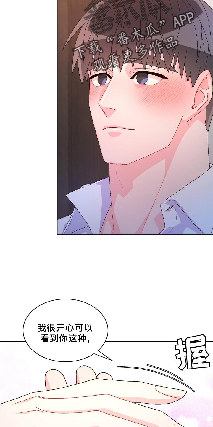 亚瑟的爱好漫画,第157章：【第三季】唯一2图