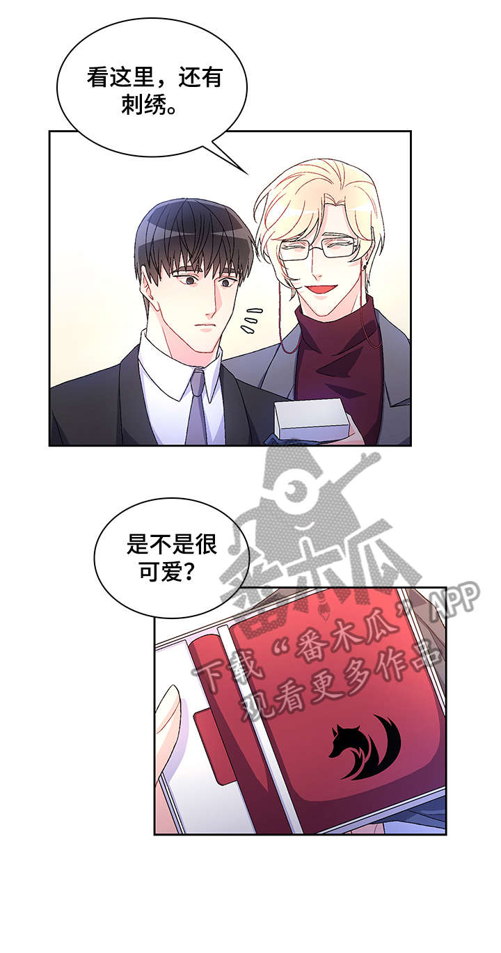 亚瑟的爱好漫画,第8章：执着2图