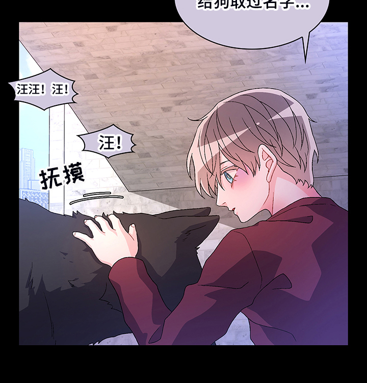 亚瑟的爱好漫画,第114章：【第二季】初遇“亚瑟”1图