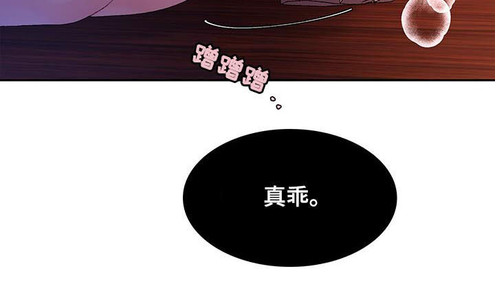 亚瑟的爱好漫画,第61章：【第二季】真乖2图