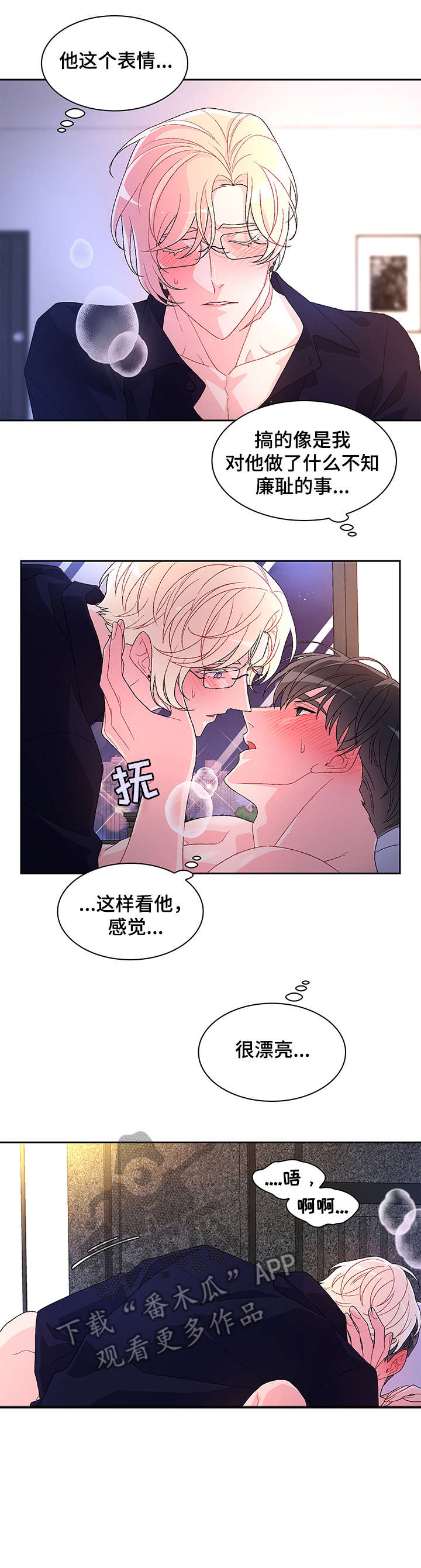 亚瑟的爱好漫画,第16章：严苛1图