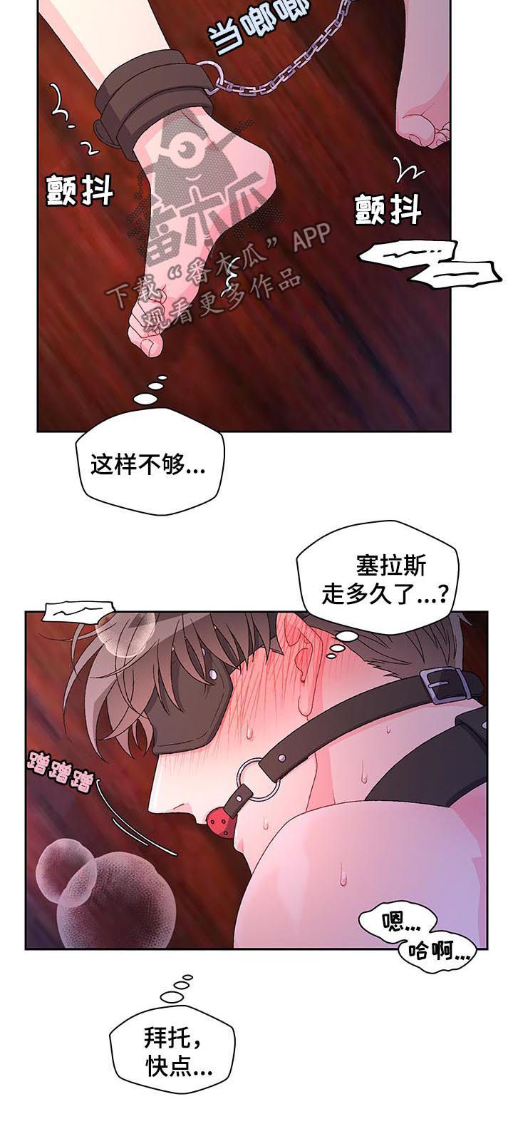 亚瑟的爱好漫画,第61章：【第二季】真乖2图