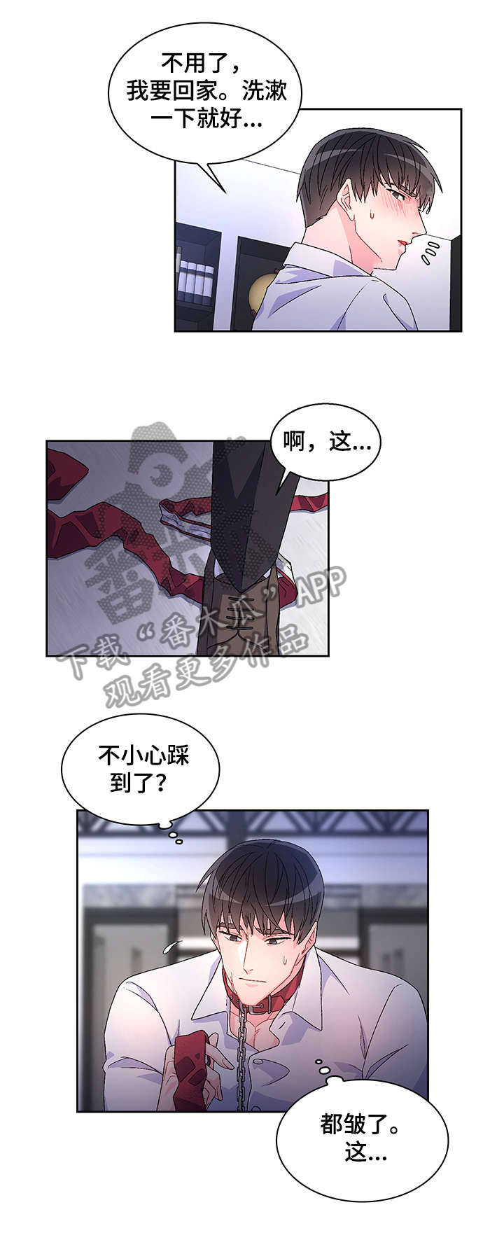 亚瑟的爱好漫画,第6章：爱好2图