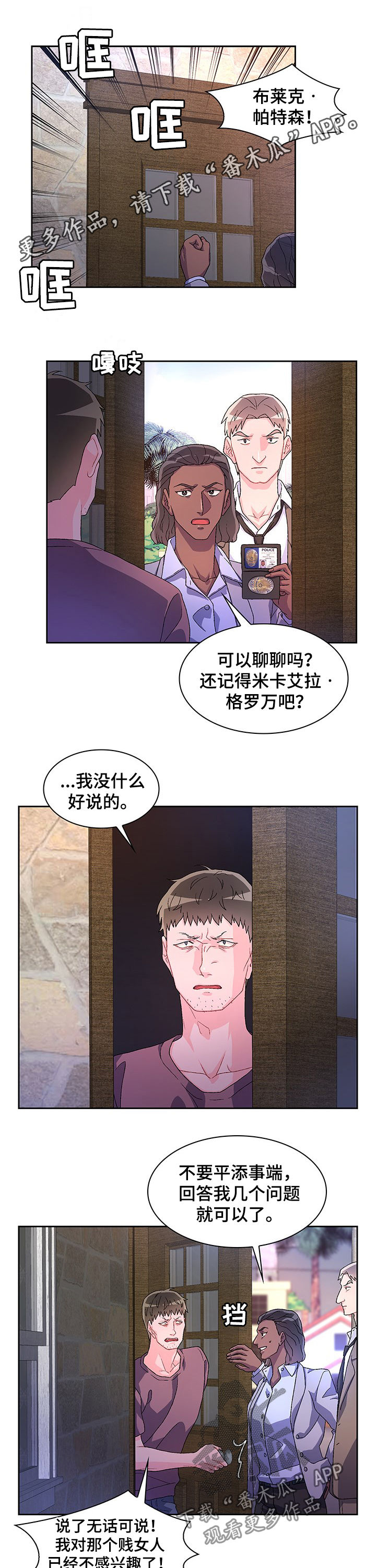 亚瑟的爱好漫画,第48章：家人比工作重要1图