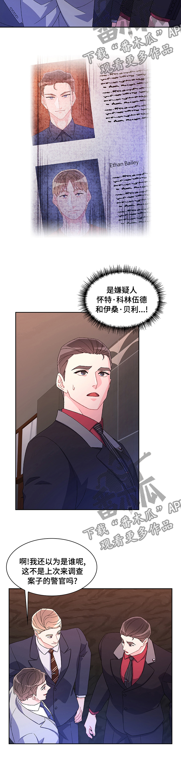 亚瑟的爱好漫画,第94章：【第二季】要我帮你吗2图