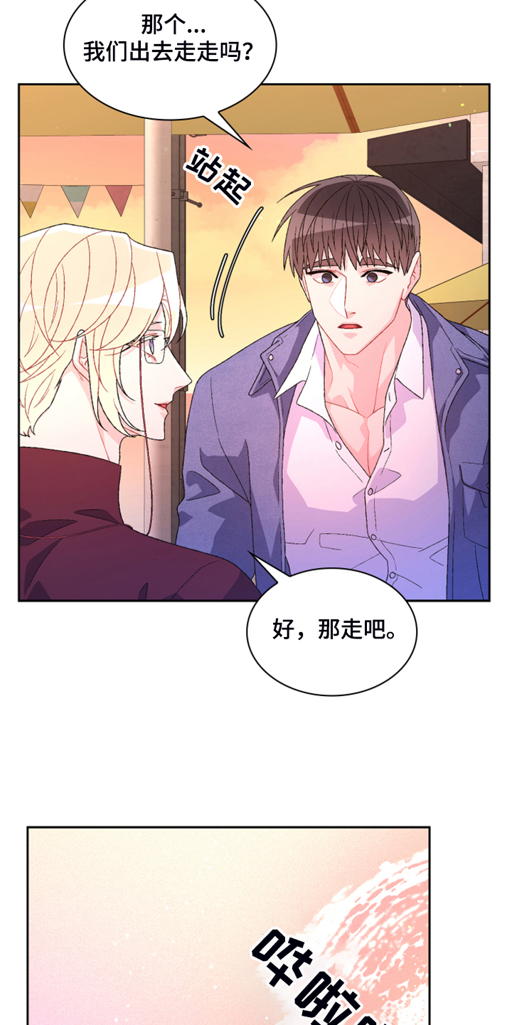 亚瑟的爱好漫画,第130章：【第二季】我都知道1图