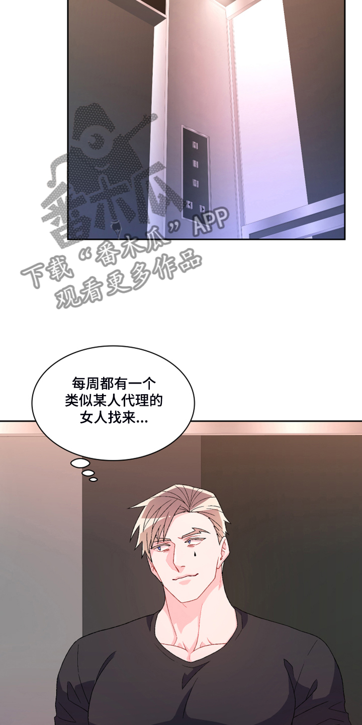 亚瑟的爱好漫画,第134章：【第二季】挺好用的2图