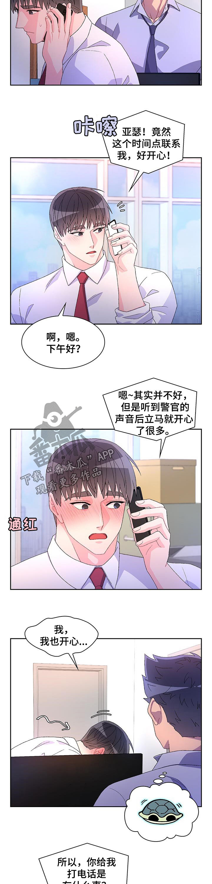 亚瑟的爱好漫画,第70章：【第二季】仇恨犯罪1图