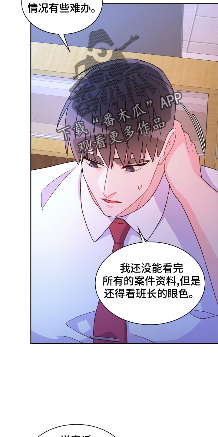 亚瑟的爱好漫画,第198章：【第三季】见面2图