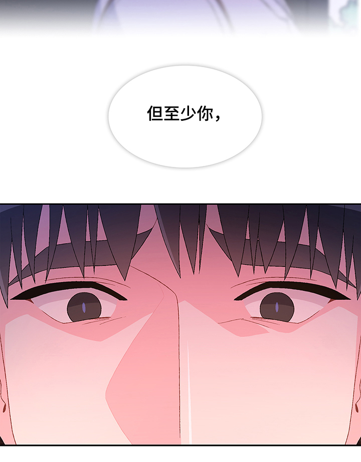 亚瑟的爱好漫画,第109章：【第二季】你们的关系1图