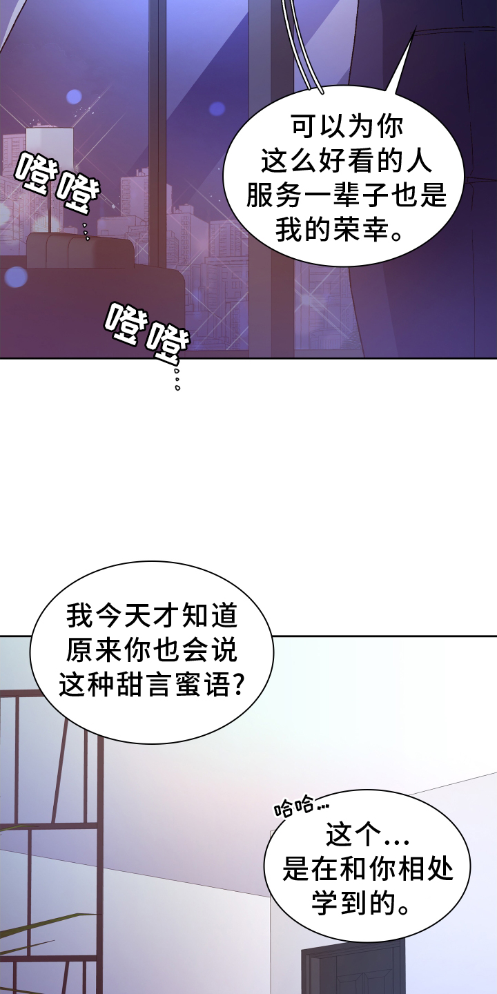 亚瑟的爱好漫画,第207章：【第三季】让我看到1图