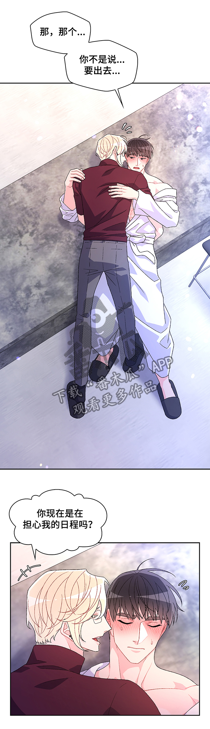 亚瑟的爱好漫画,第102章：【第二季】不快的感觉1图