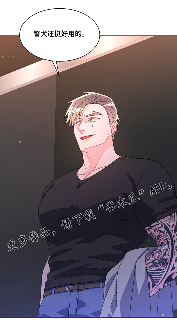 亚瑟的爱好漫画,第134章：【第二季】挺好用的2图