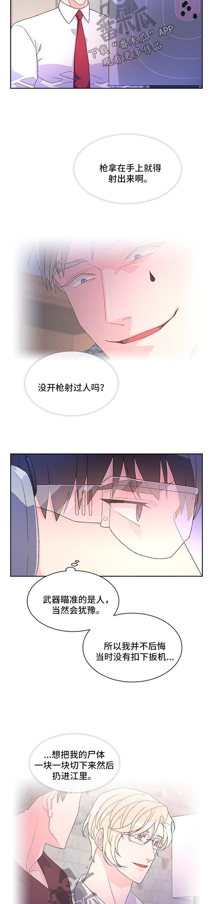 亚瑟的爱好漫画,第36章：谈话1图