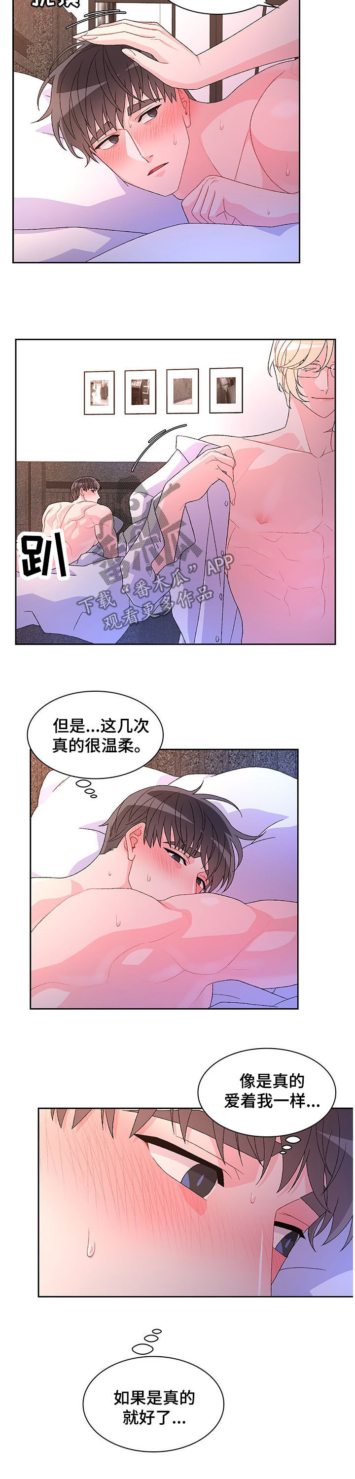 亚瑟的爱好漫画,第81章：【第二季】真的很喜欢1图