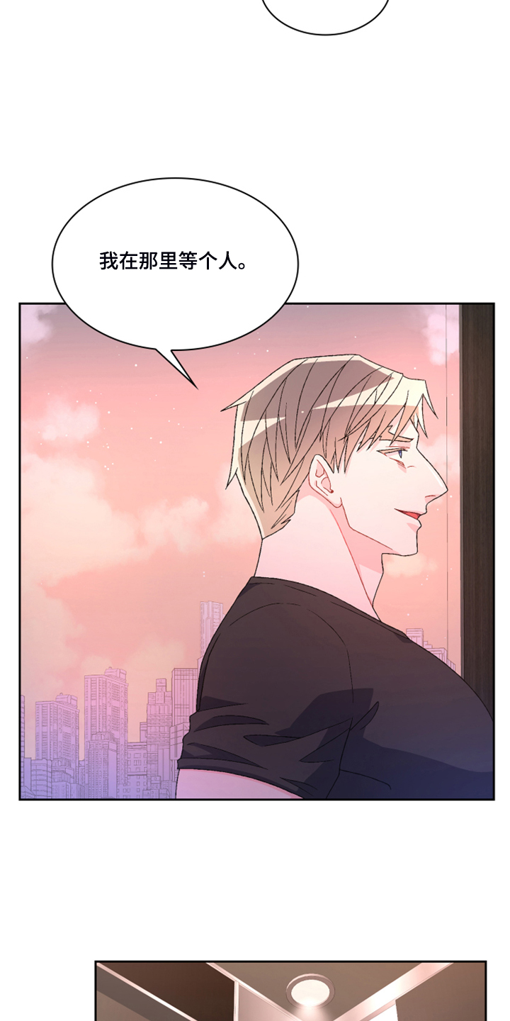 亚瑟的爱好漫画,第134章：【第二季】挺好用的1图