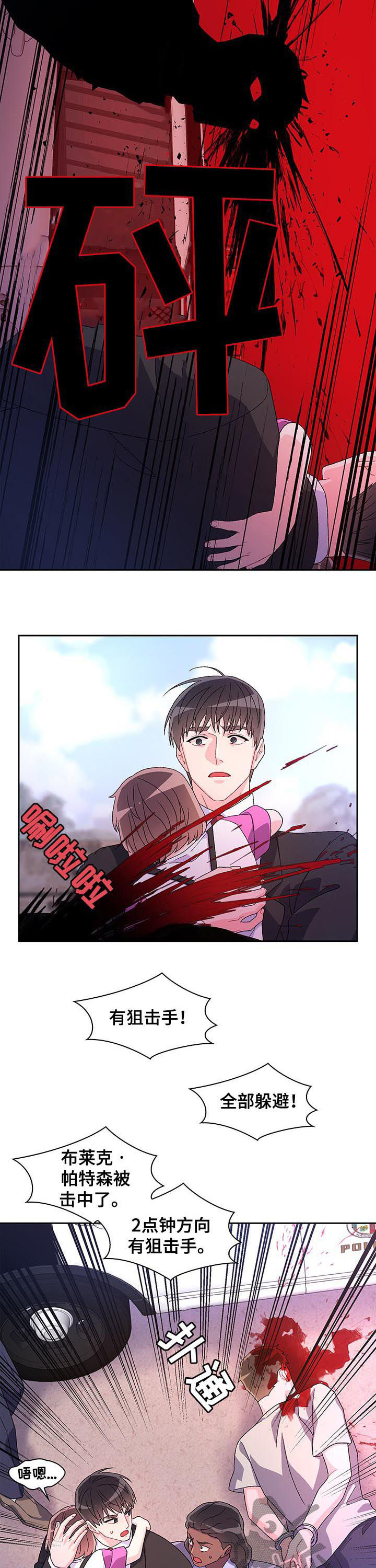 亚瑟的爱好漫画,第53章：脆弱的一面2图