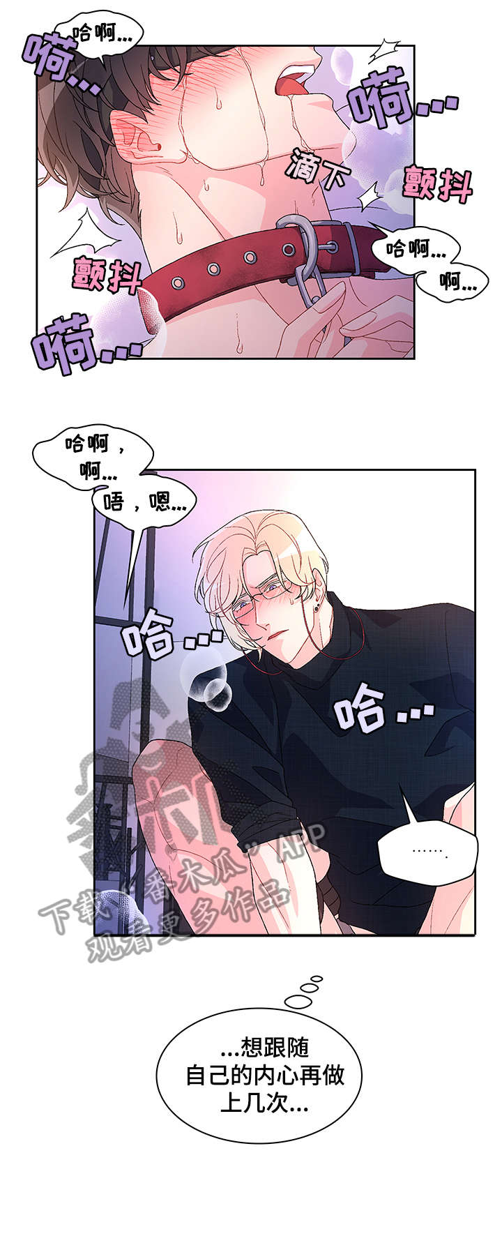 亚瑟的爱好漫画,第20章：营业场所2图