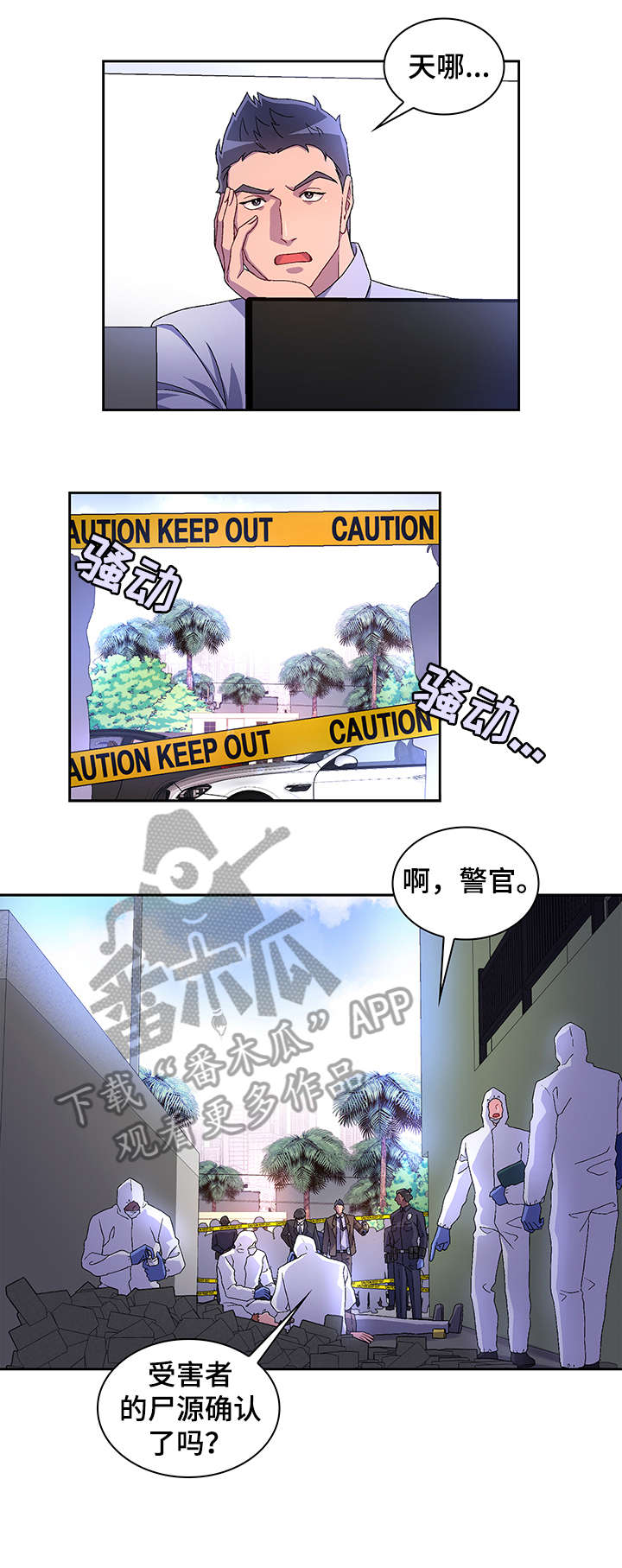 亚瑟的爱好漫画,第8章：执着1图