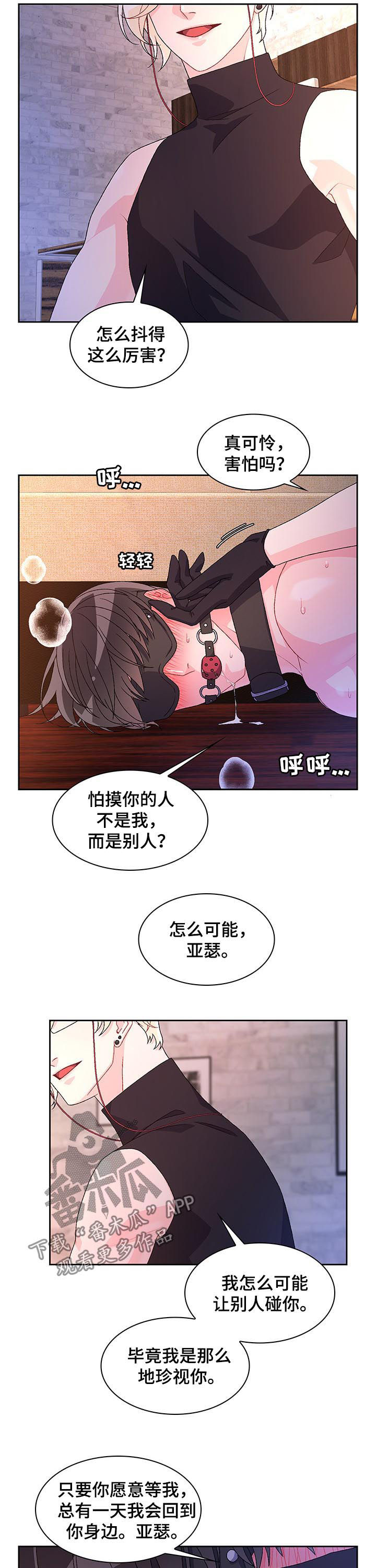 亚瑟的爱好漫画,第61章：【第二季】真乖2图