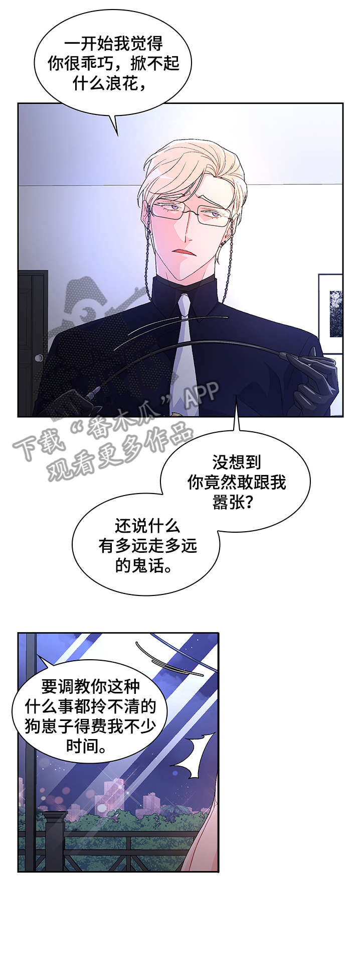亚瑟的爱好漫画,第14章：敏感2图
