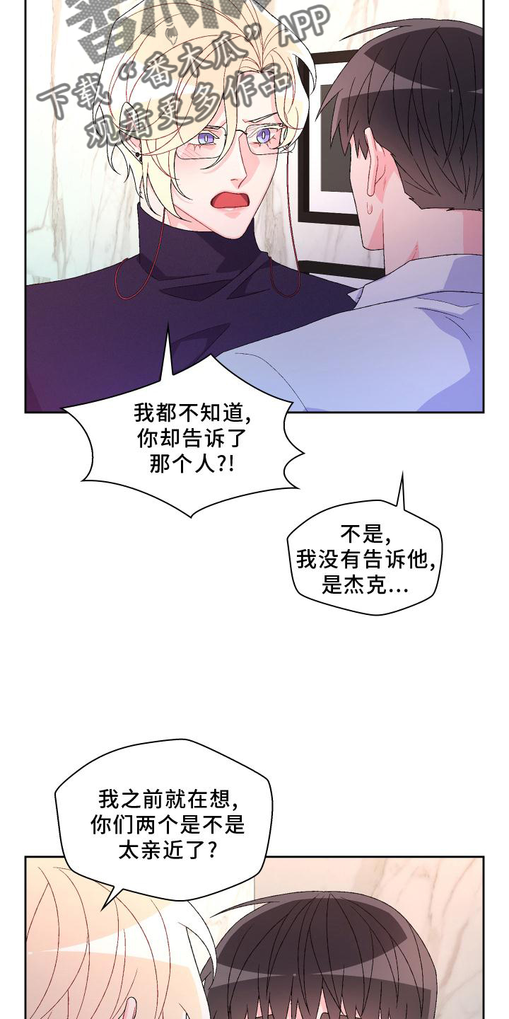 亚瑟的爱好漫画,第157章：【第三季】唯一1图