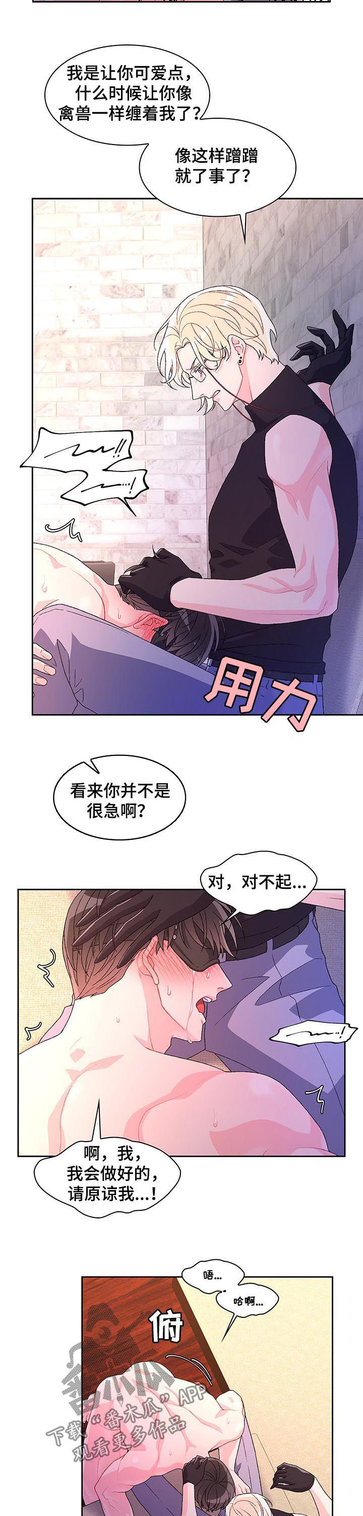 亚瑟的爱好漫画,第63章：【第二季】真是的2图