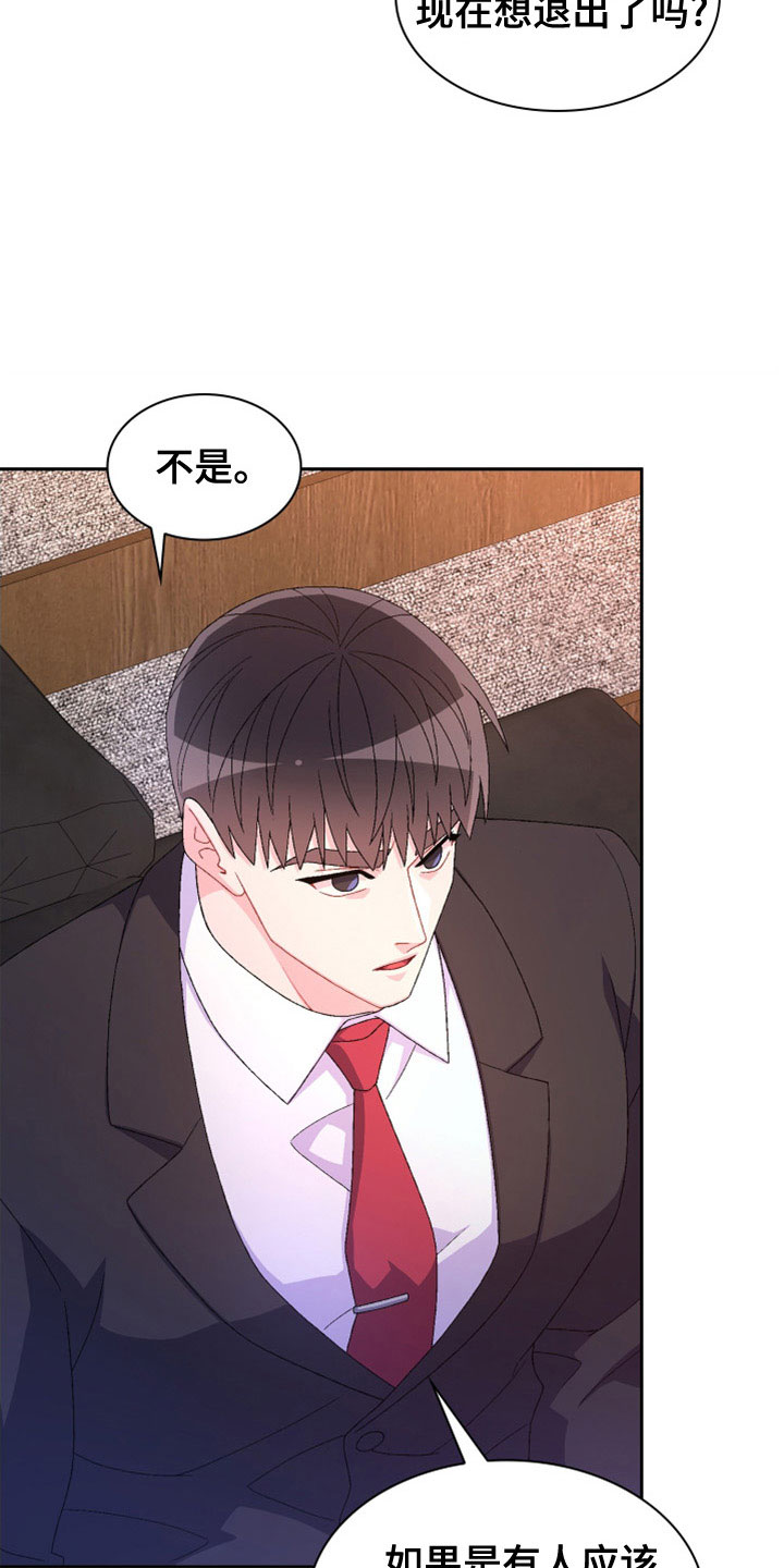 亚瑟的爱好漫画,第155章：【第三季】想见你了2图